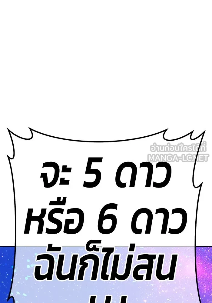 +99 ท่อนไม้พร้อมบวก ตอนที่ 58 ดิเมนชันอีตเตอร์ (6) รูปที่ 402