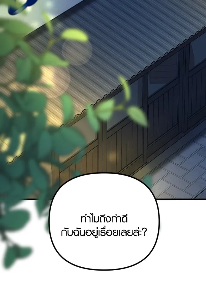 รักกันคนละครึ่งทาง ตอนที่ 50 (จบซีซัน 1) รูปที่ 53
