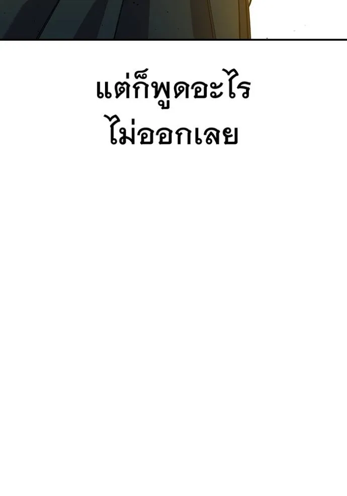 แยกร่างล่าอัตโนมัติ ตอนที่ 114 รูปที่ 128