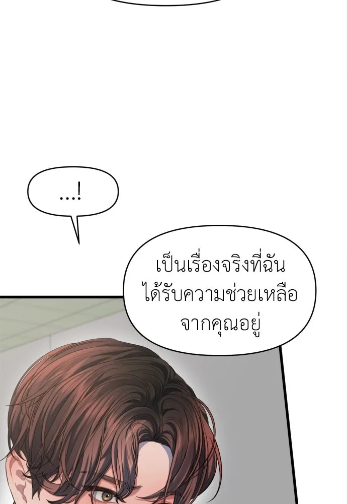 ปรารถนารักอันงดงาม ตอนที่ 65 รูปที่ 17