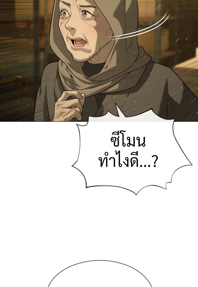 นักฆ่าย้อนวัย ตอนที่ 89 รูปที่ 283