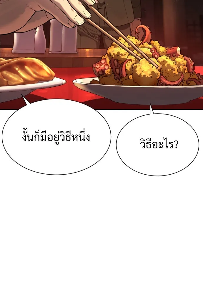 นักฆ่าย้อนวัย ตอนที่ 3 รูปที่ 19