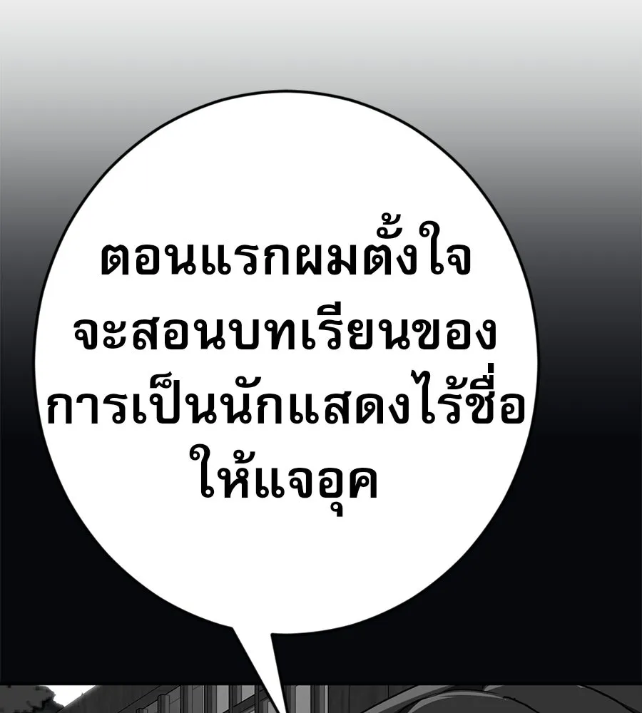 คอลเซ็นเตอร์เปลี่ยนชีวิต ตอนที่ 80 คืนก่อนมรสุม รูปที่ 199