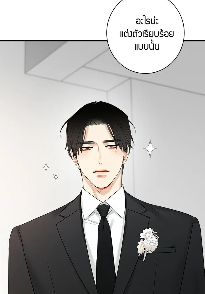Good Gosh Daddy ตอนที่ 38 คนแรกและคนสุดท้าย รูปที่ 61