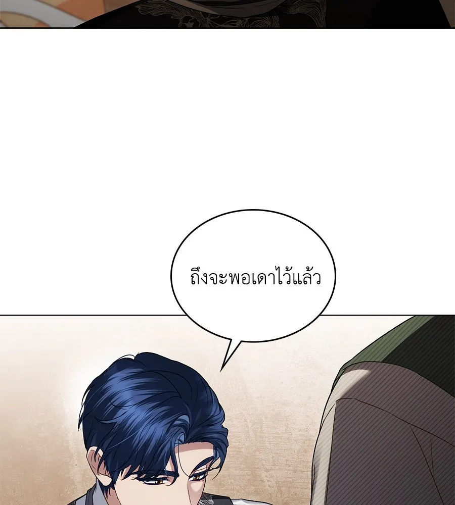 เล่ห์รักชนชั้นสูง ตอนที่ 56 รูปที่ 119