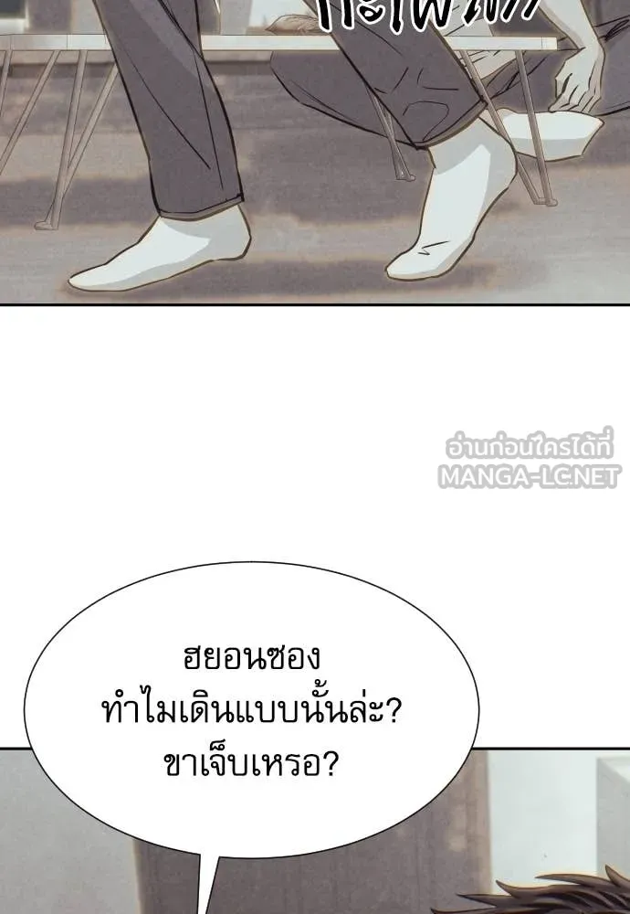 หลานอัจฉริยะ ตอนที่ 42 รูปที่ 128