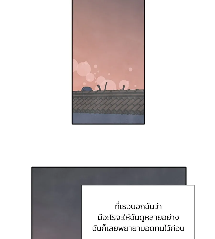 เหตุผลของคนไม่อยากอยู่ ตอนที่ 98 รูปที่ 55