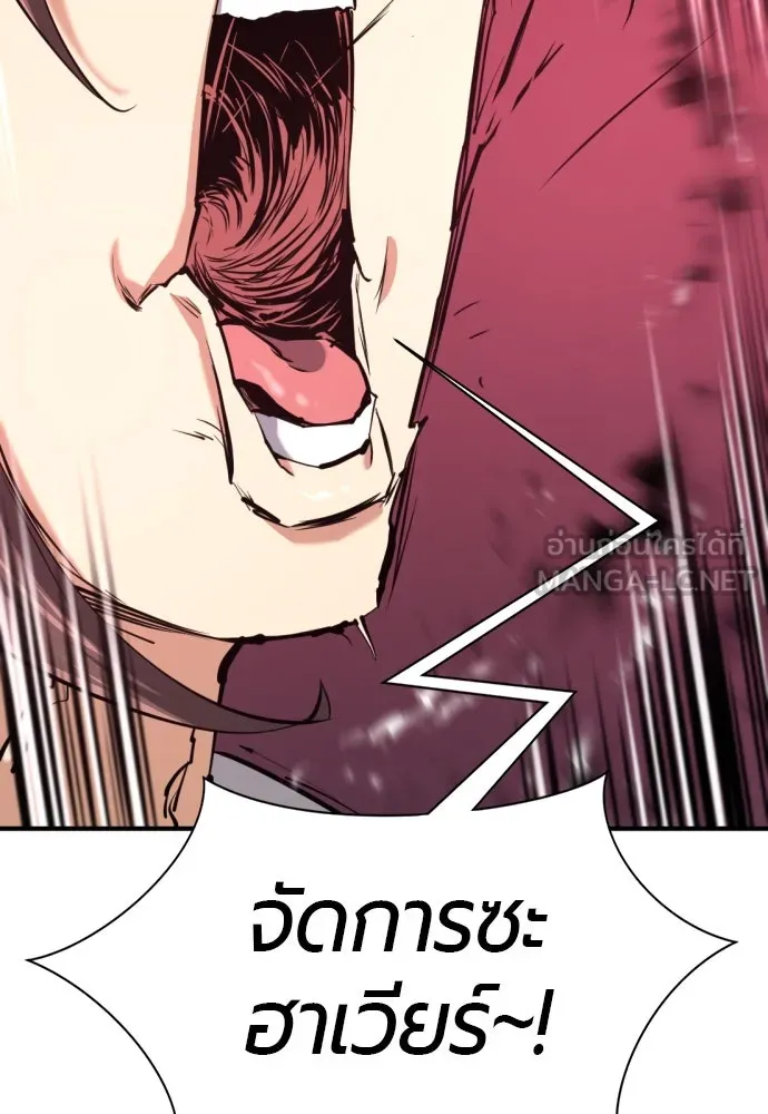 ยอดสถาปนิกผู้พิทักษ์อาณาจักร ตอนที่ 169 รูปที่ 51