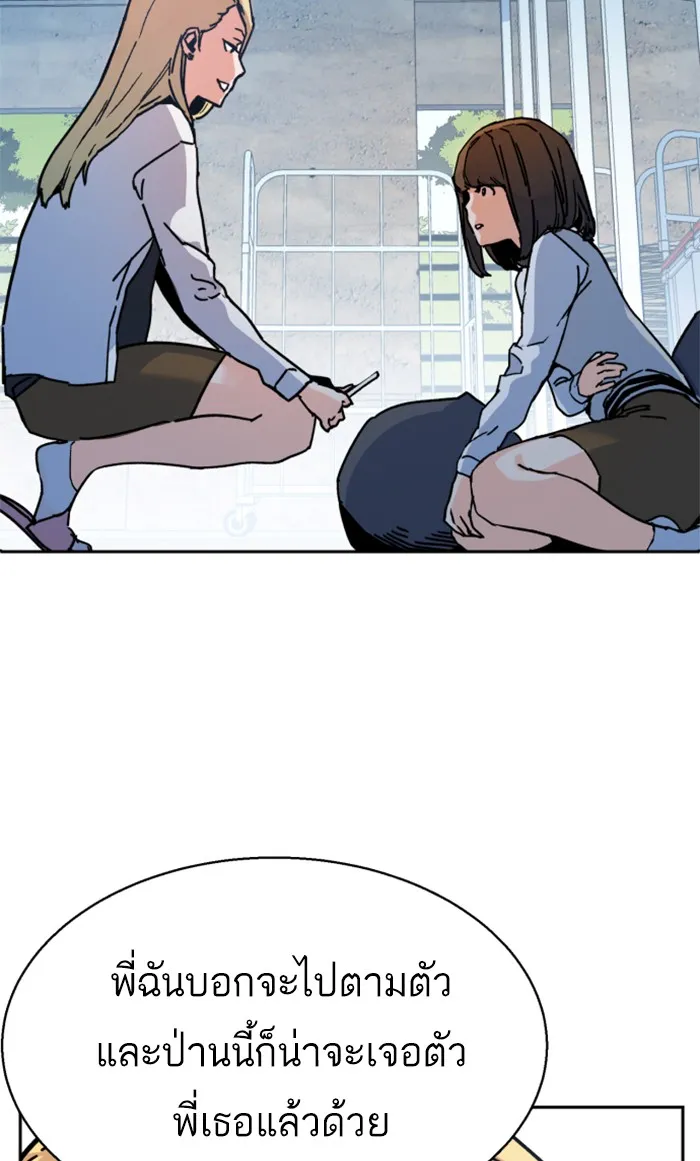 พี่ชายสายบอดี้การ์ด ตอนที่ 2 รูปที่ 170