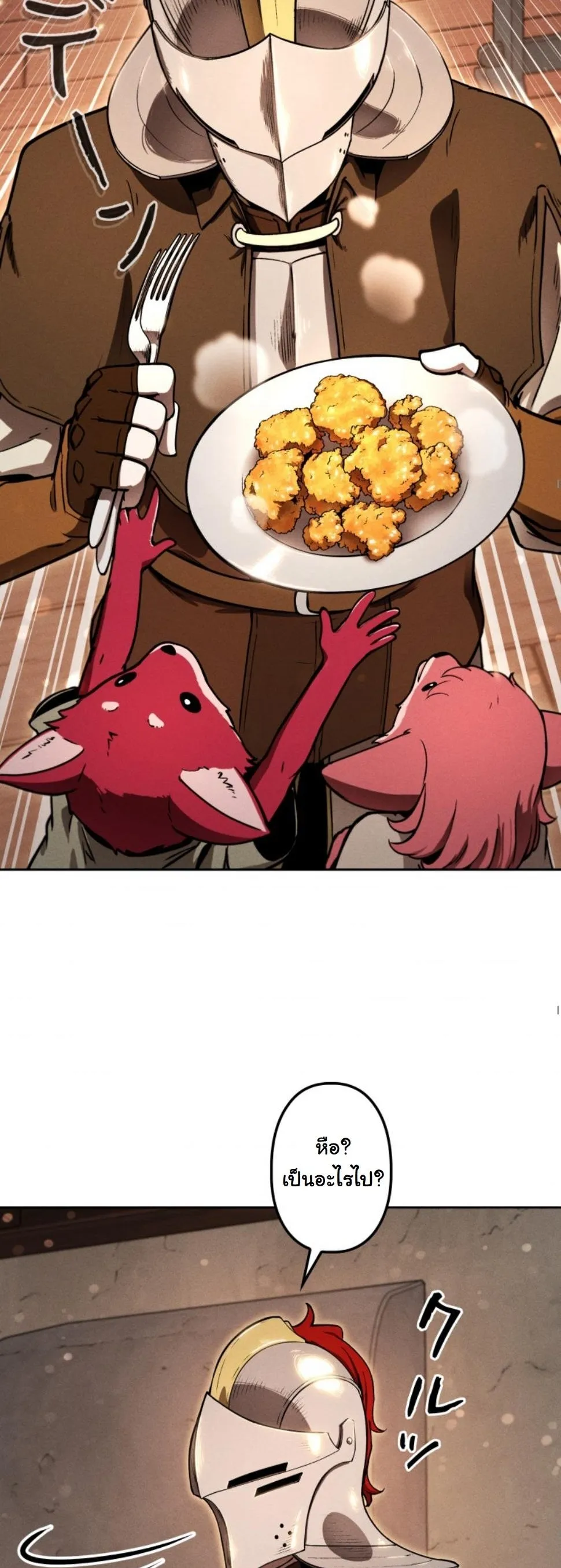 Dungeon Gourmet อ_ศว_นเป_บพ_สดาร เปล_ยนม_งกรให_เป_นเมน_เด_ด ตอนที่ ตอนที่ 15 รูปที่ 2