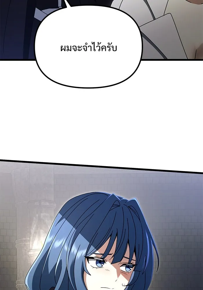 อัศวินดำล่าท้าเวลา ตอนที่ 78 รูปที่ 25