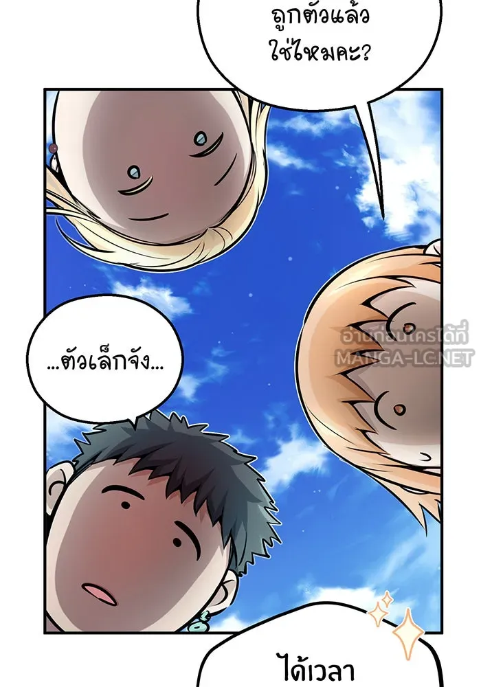 จอมเวทเกิดใหม่ในรอบ 66666 ปี ตอนที่ 69 รูปที่ 15