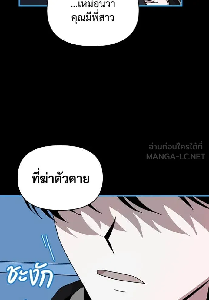 ฉันเนี่ยนะ ตอนที่ 19 รูปที่ 53