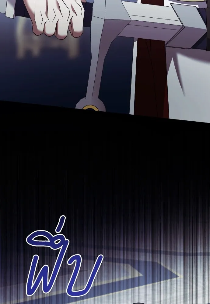 หมาป่าคู่เคียงบัลลังก์ ตอนที่ 37 รูปที่ 86