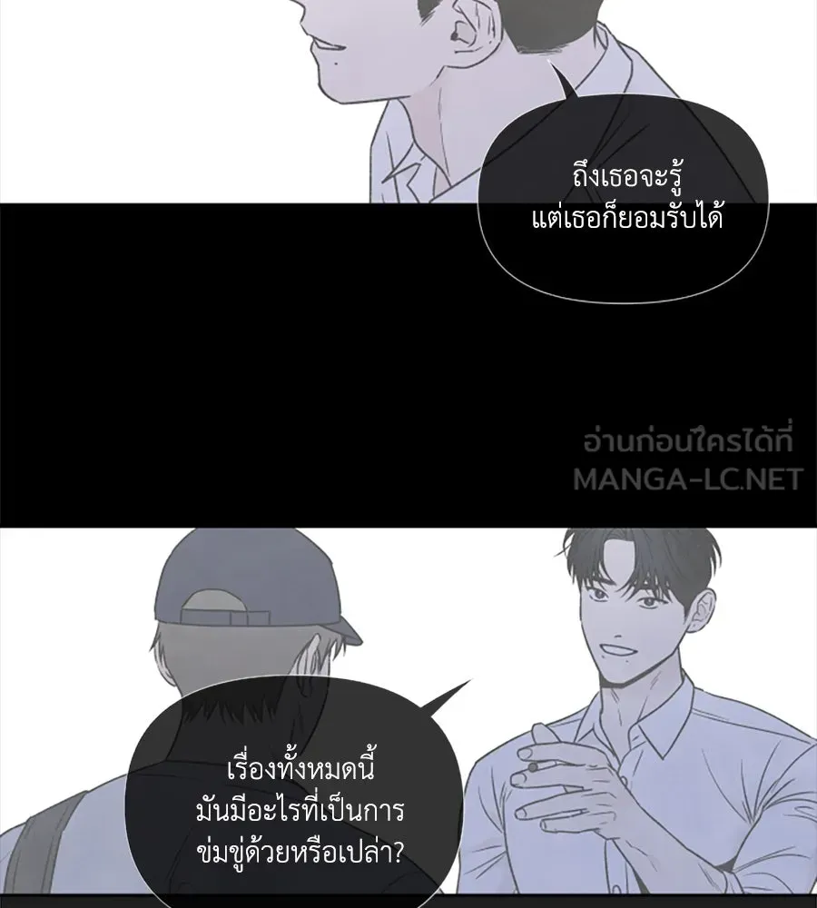 เหตุผลของคนไม่อยากอยู่ ตอนที่ 84 รูปที่ 60