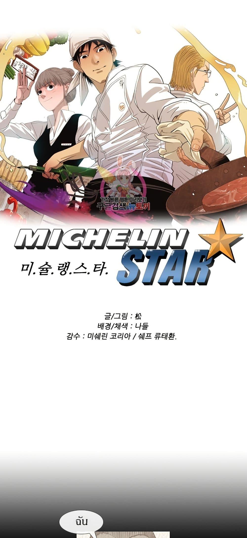 Manga-lc-com อ่านมังงะ อ่านการ์ตูน ออนไลน์ ฟรี Michelin Star ตอนที่ 1 2 3 4 5 6 7 8 9 10 11 12 13 14 ฟรี ไม่มีโฆษณา Manga-lc - อ่าน มังงะ อ่าน การ์ตูน ออนไลน์ อ่านมังงะ ฟรี