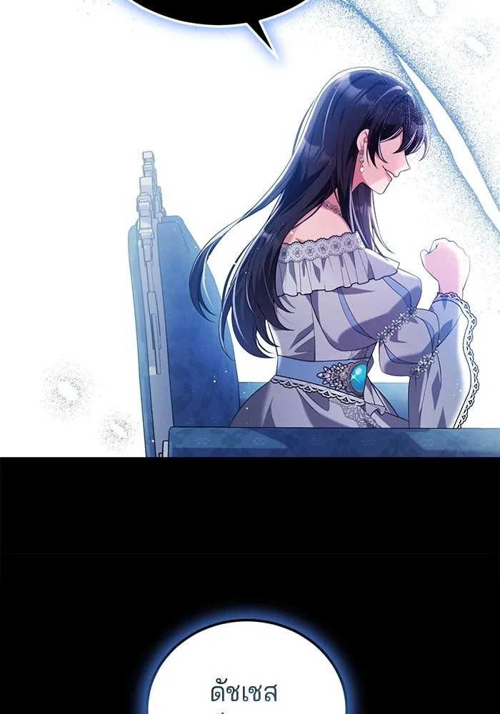 แผนหย่าสามีทรราช ตอนที่ 44 รูปที่ 20