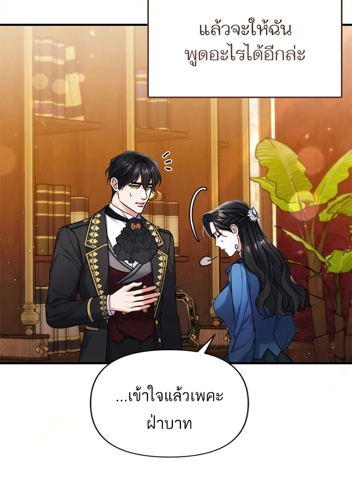 แด่ตัวละครโปรดที่ถูกทิ้ง ตอนที่ 75 รูปที่ 37