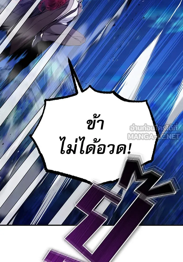 จอมเวทเกิดใหม่ในรอบ 66666 ปี ตอนที่ 25 รูปที่ 102