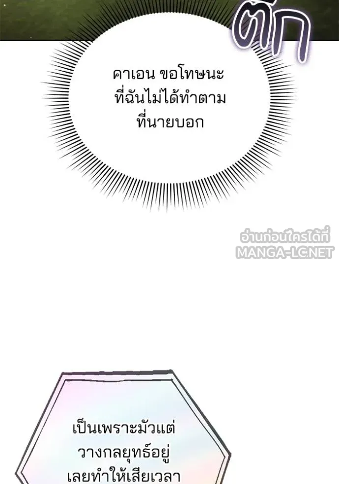 เจ้าสาวอัคนีดำ ตอนที่ 92 รูปที่ 117