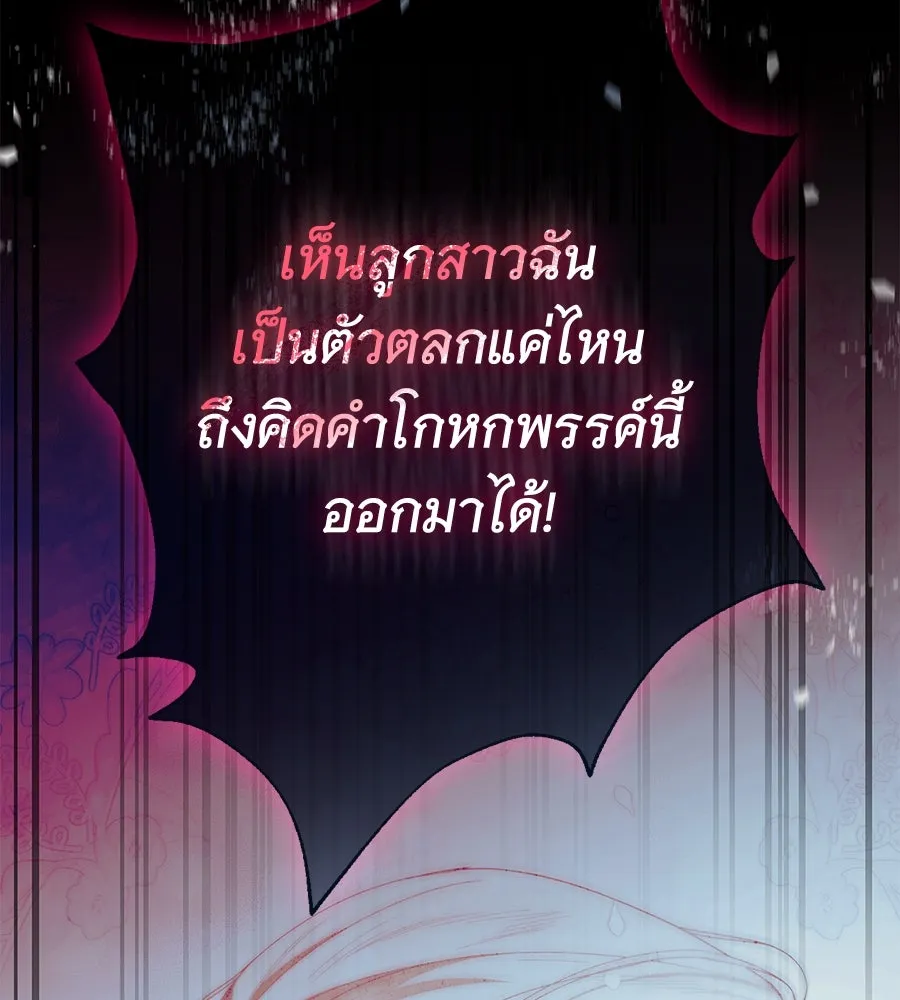 สาว(ลับ)ใช้ของท่านเคานต์ตาบอด ตอนที่ 38 รูปที่ 160