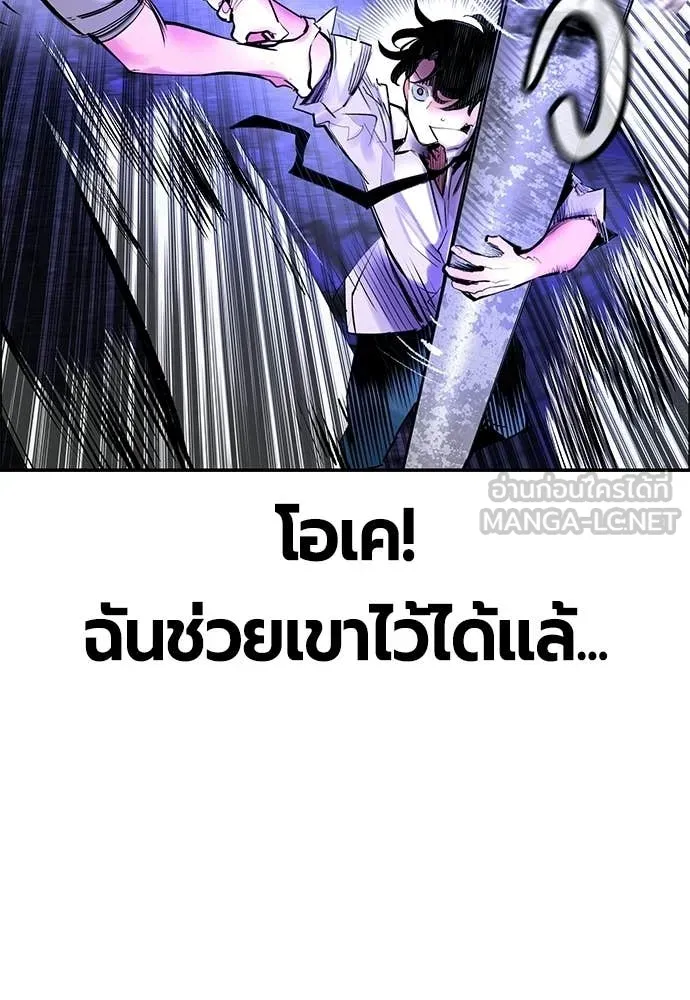 Jungle Juice ตอนที่ 182 รูปที่ 134