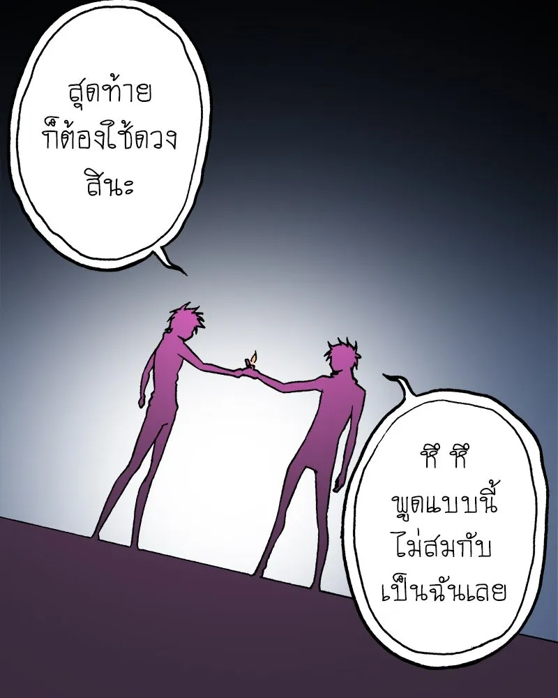 การิน BlaCX ปริศนาอาถรรพ์สีดำ ตอนที่ 39 doppelganger (7) รูปที่ 92