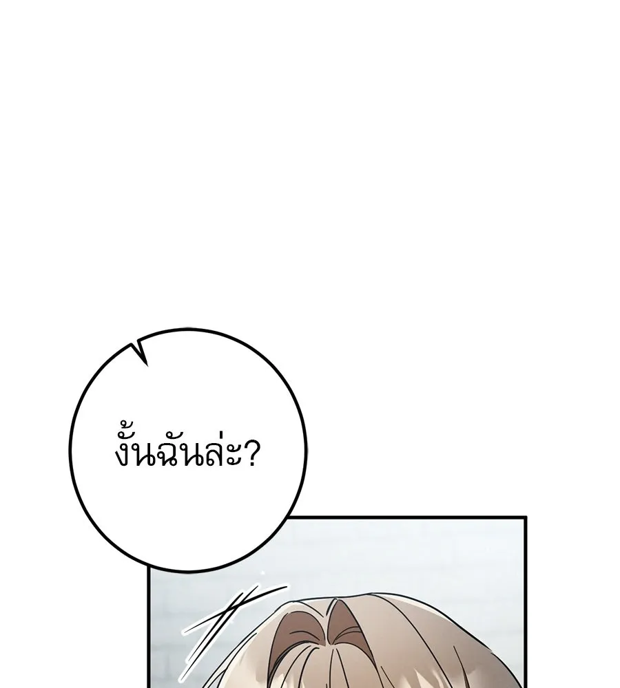 เรือนจำรัก ตอนที่ 83 รูปที่ 109
