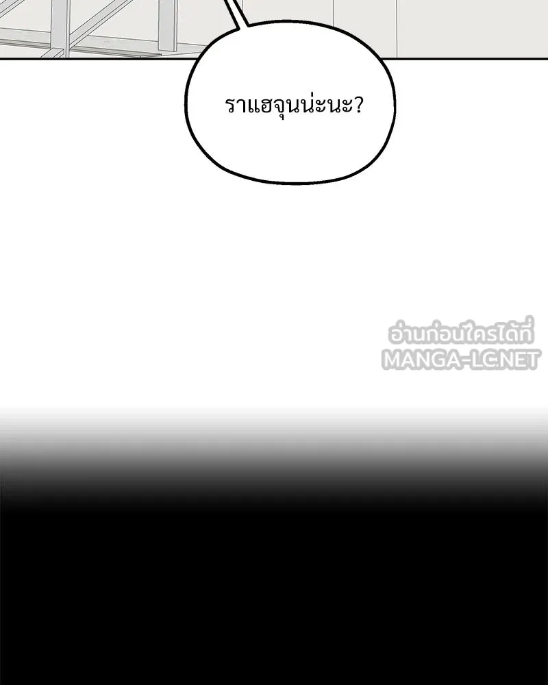 Pyramid Game เกมพีระมิด ตอนที่ 61 รูปที่ 27