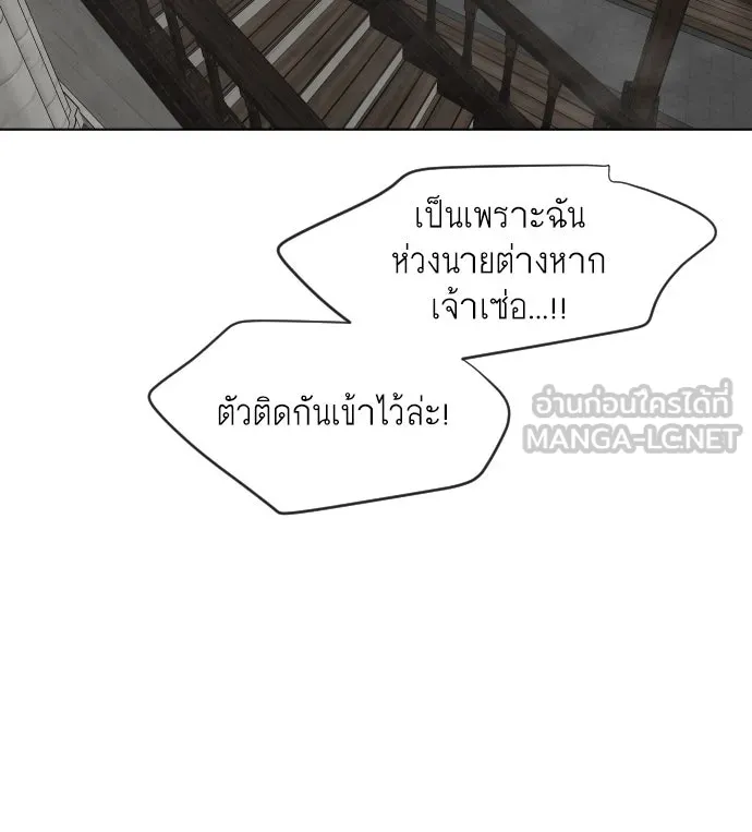 ยุคแห่งยอดมนุษย์ ตอนที่ 31 รูปที่ 51
