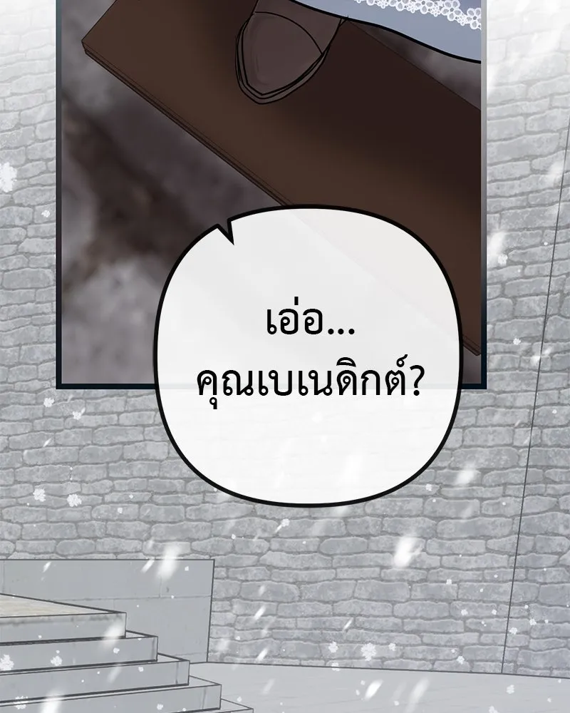 ชีวิตนี้เพื่อเธอ ตอนที่ 3 รูปที่ 91