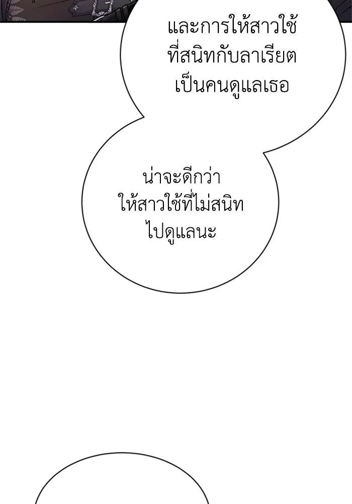 ไหนบอกว่าฉันใกล้ตาย ตอนที่ 85 รูปที่ 73