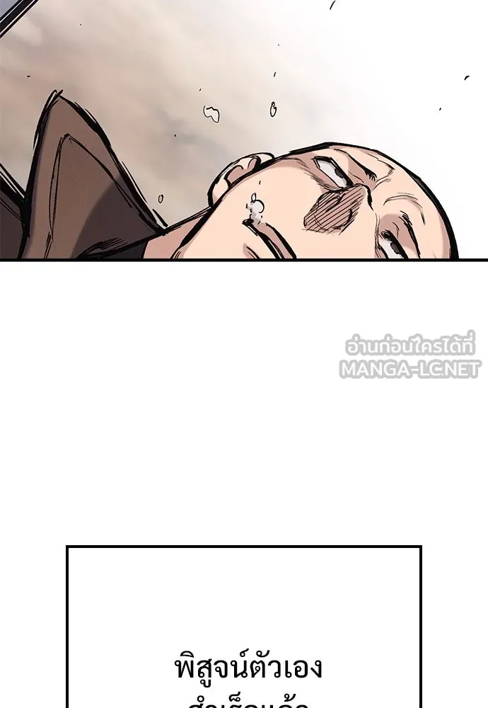 อัศวินวันเดียว ตอนที่ 25 รูปที่ 120