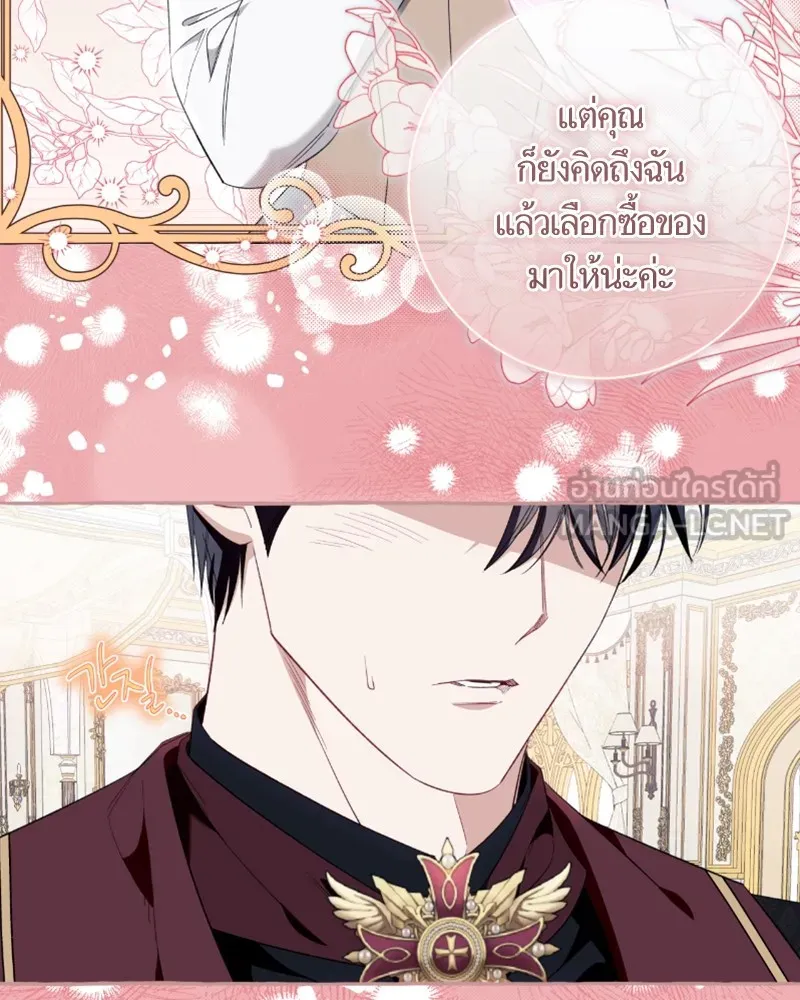 นึกว่าเป็นอิเซไคธรรมดา ตอนที่ 45 รูปที่ 45