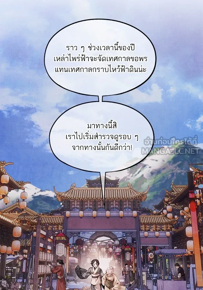 อาซา ตอนที่ 51 ความปรารถนา รูปที่ 9