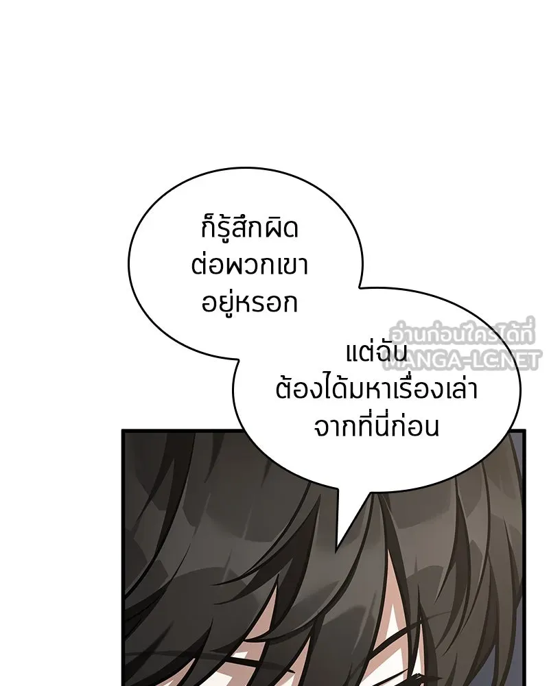 Omniscient Reader อ่านชะตาวันสิ้นโลก ตอนที่ 43 ดาบทลายนภา (1) รูปที่ 144