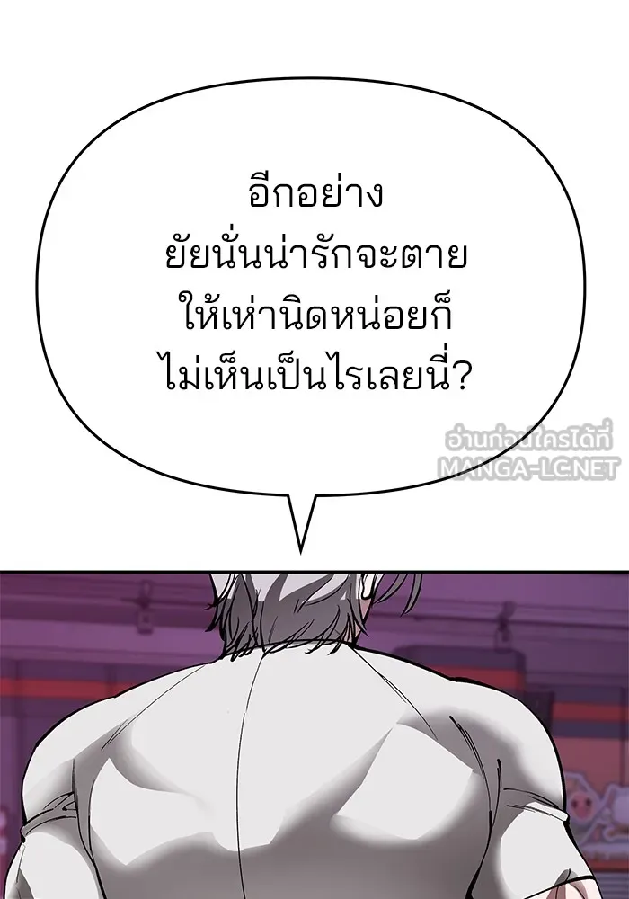 เลวฟาดเลว ตอนที่ 62 รูปที่ 237