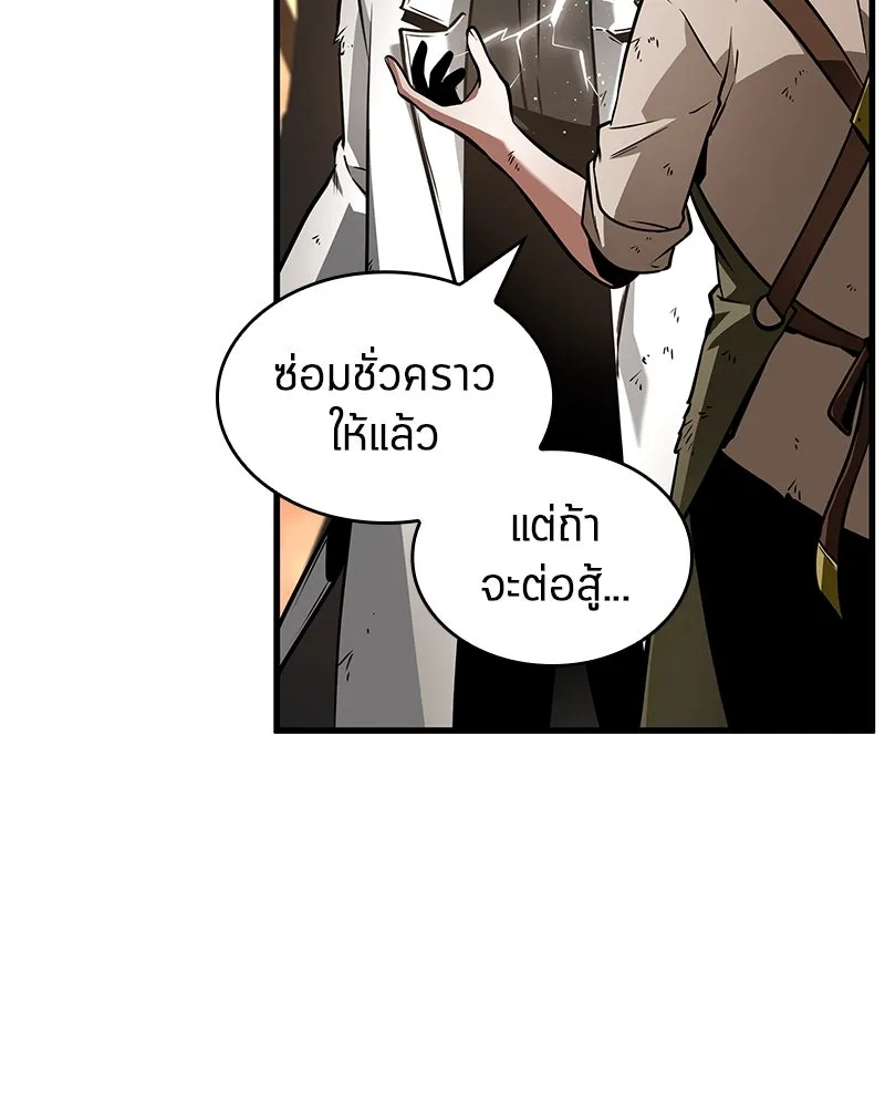 Omniscient Reader อ่านชะตาวันสิ้นโลก ตอนที่ 41 นักปฏิวัติตัวจริง (6) รูปที่ 80