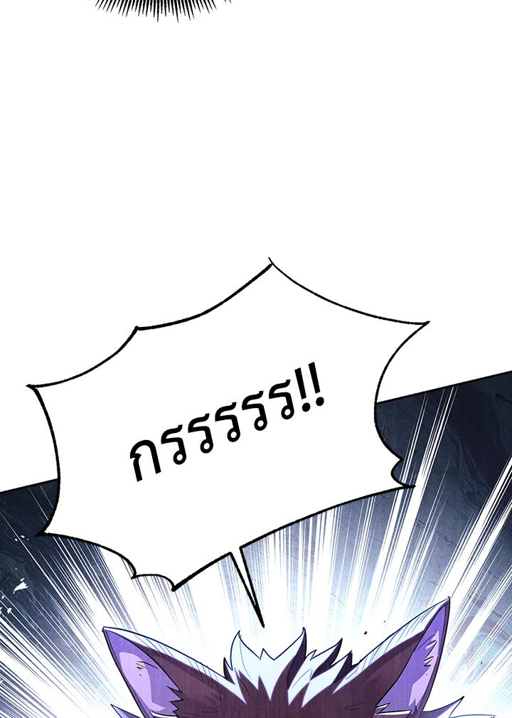 พลทหารโครงกระดูกผู้ม ตอนที่ 128 รูปที่ 24