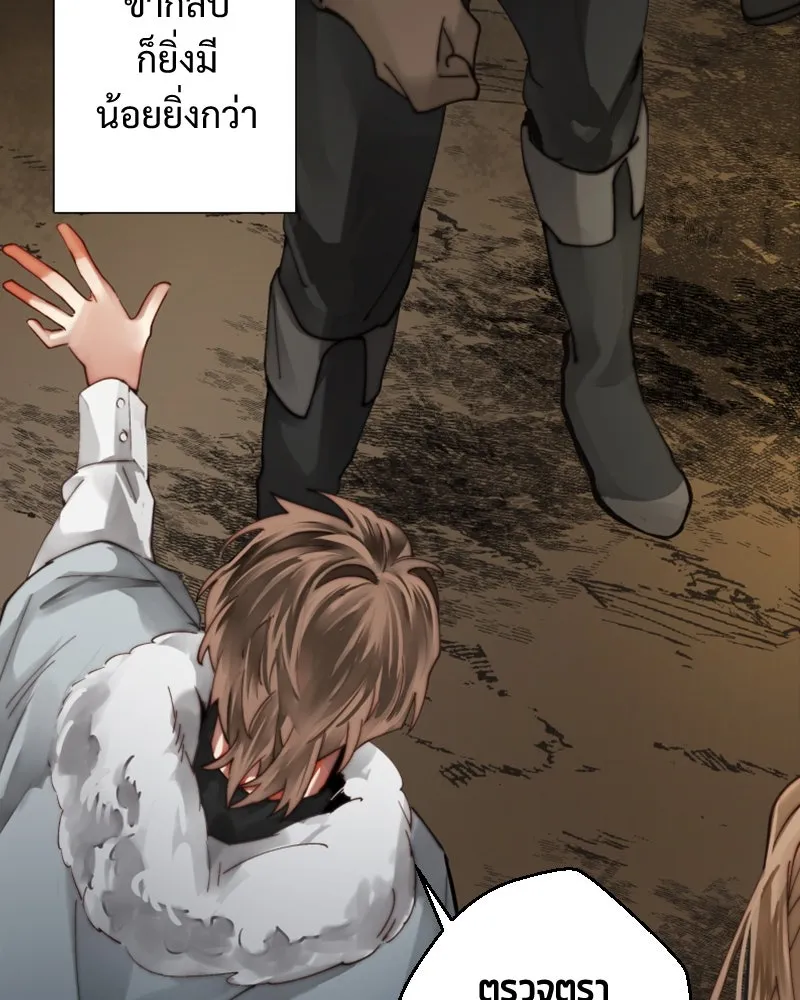 เทพมังกรคลั่งรัก ตอนที่ 52 แต่เพียงผู้เดียว รูปที่ 7