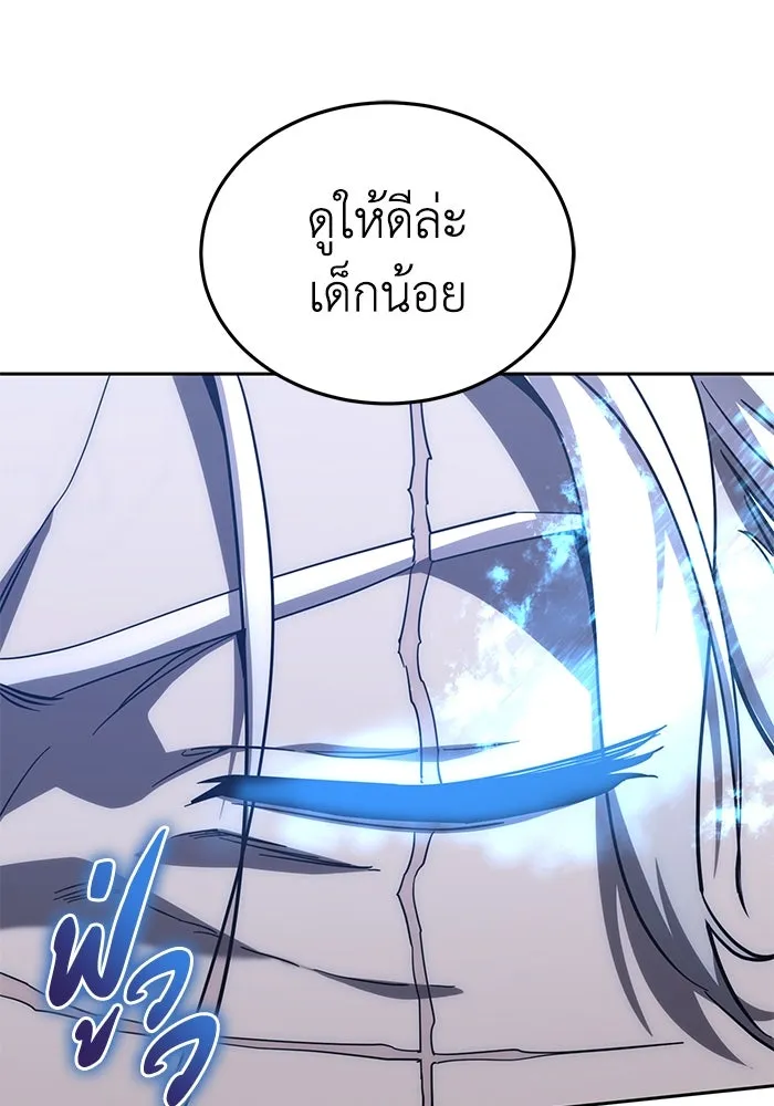 ยอดนักดาบผู้โอบอุ้มดารา ตอนที่ 3 รูปที่ 101