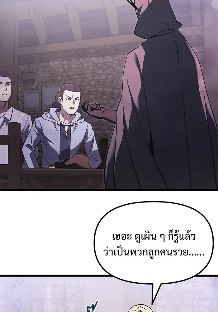 อัศวินดำล่าท้าเวลา ตอนที่ 4 รูปที่ 23