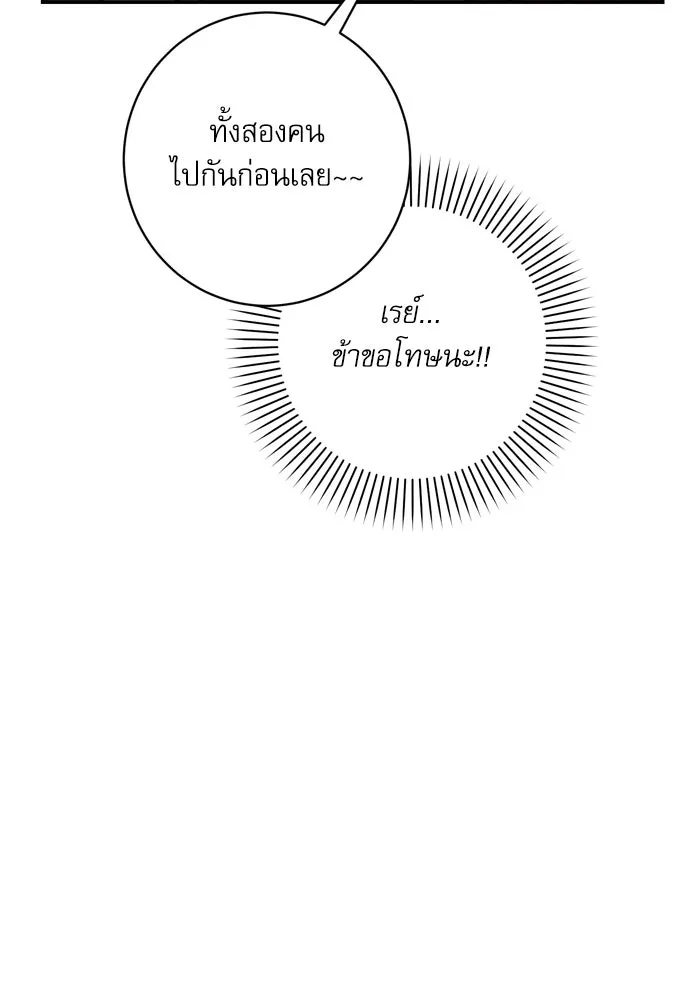 เกิดใหม่คราวนี้ ขอเป็นคนดีดูสักครั้ง ตอนที่ 49 รูปที่ 91