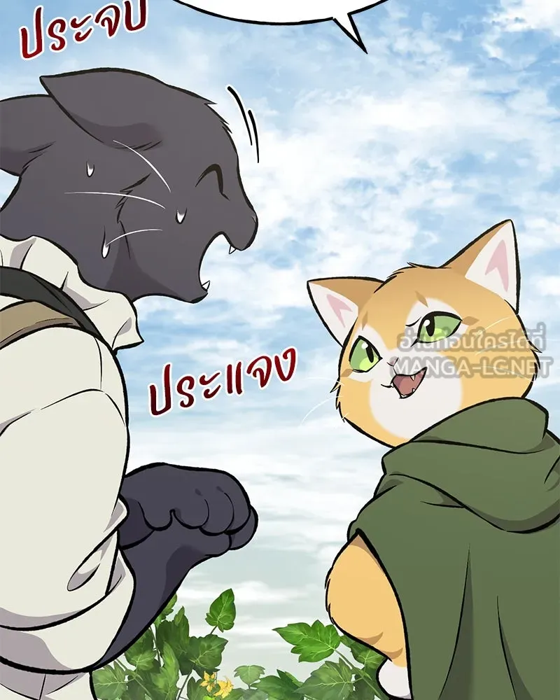 ปลูกผักพิชิตหอคอย ตอนที่ 78 รูปที่ 24