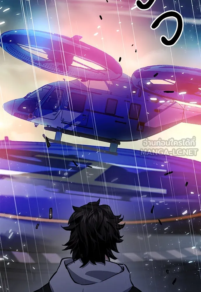 ดรูอิดแห่งสถานีโซล ตอนที่ 129 รูปที่ 78