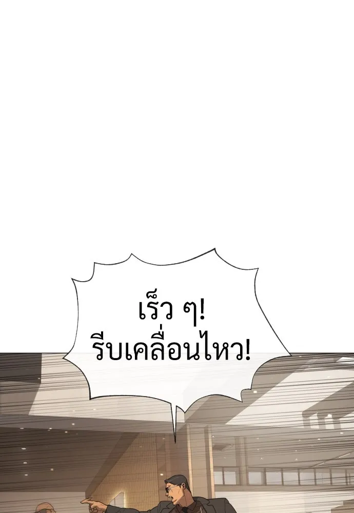นักฆ่าย้อนวัย ตอนที่ 42 รูปที่ 164