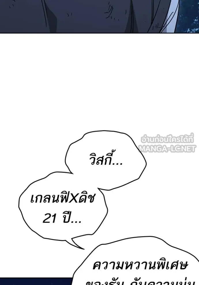 Study Group ตอนที่ 288 รูปที่ 47