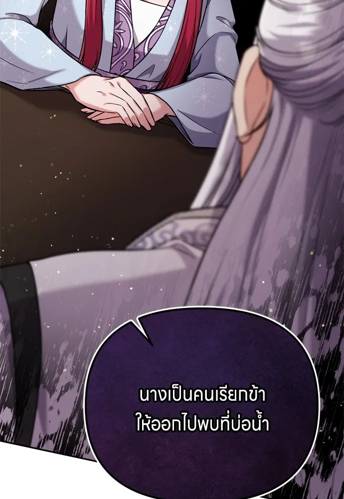 ข้าเนี่ยนะเป็นพระสนม ตอนที่ 9 พอกพูนขึ้นเรื่อย ๆ รูปที่ 41