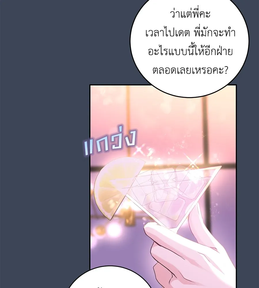 คิมหันต์นิรันดร ตอนที่ 12 รูปที่ 23