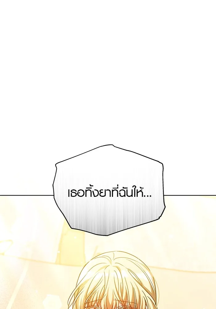 เหตุผลที่ฉันนอกใจ ตอนที่ 48 รูปที่ 2